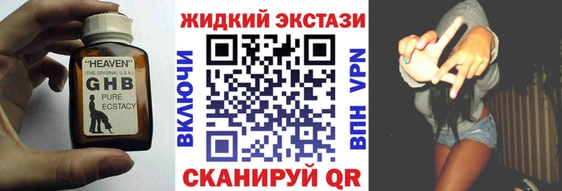 Бутират GHB  как найти   Магнитогорск 