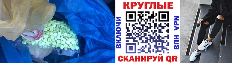где можно купить наркотик  Магнитогорск  Ecstasy таблы 