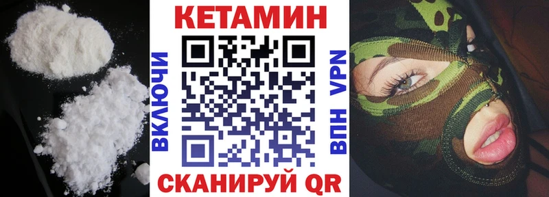 цена наркотик  Магнитогорск  MEGA зеркало  Кетамин VHQ 