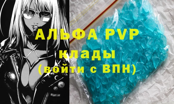 мяу мяу кристалл Абдулино